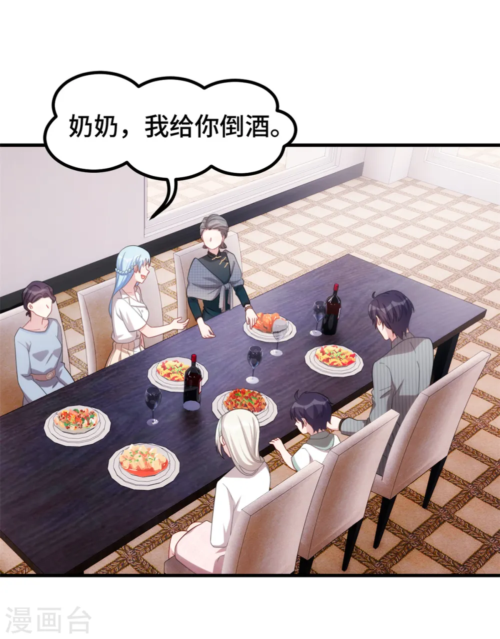 第227话 我给你担着 第25页