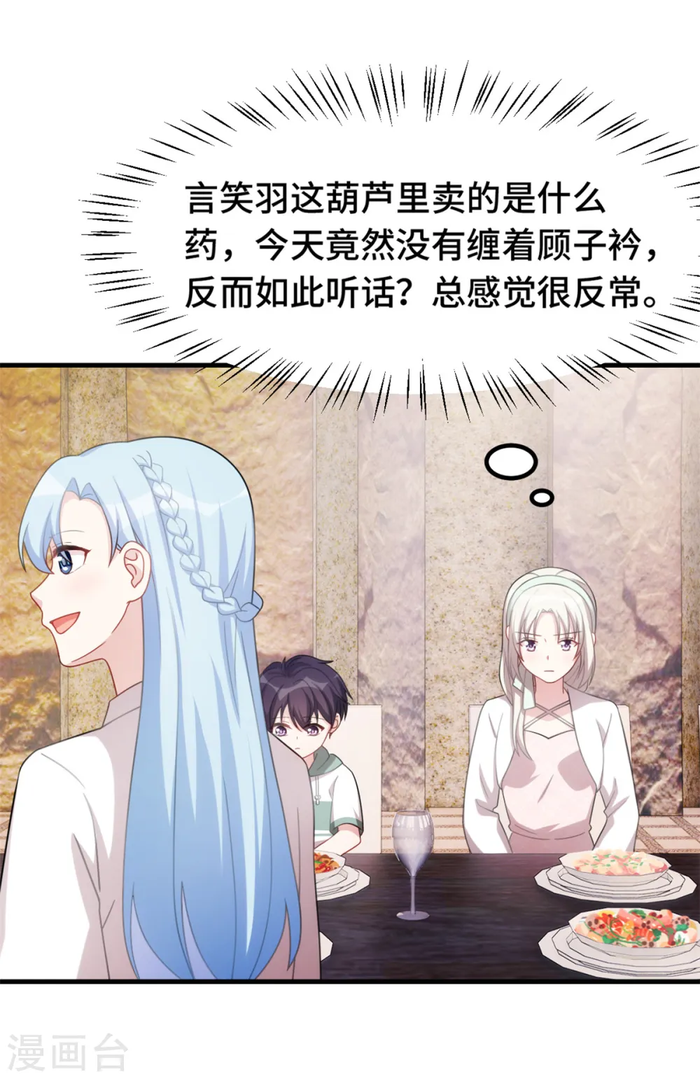 第227话 我给你担着 第26页