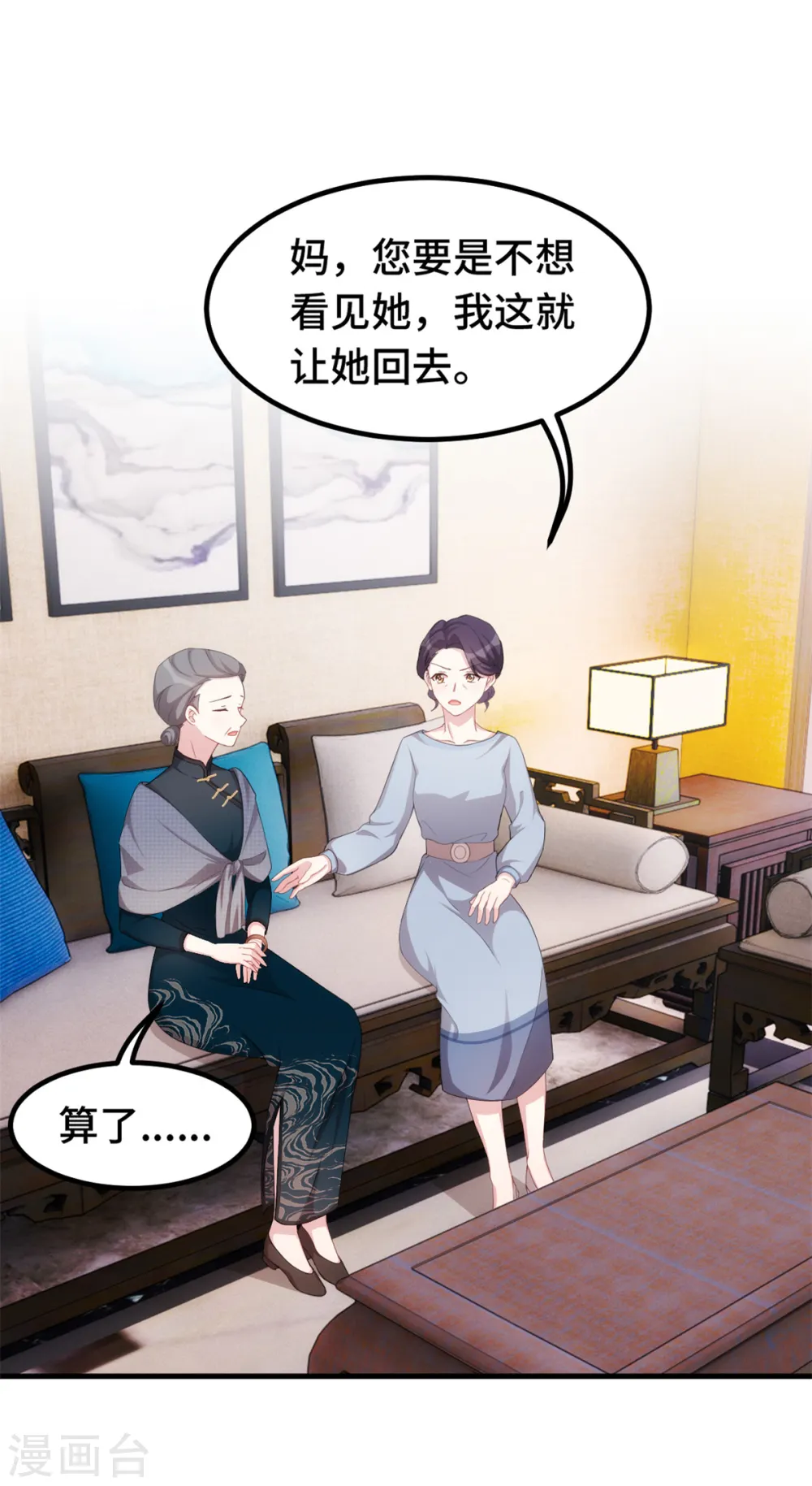 第226话 监控 第3页