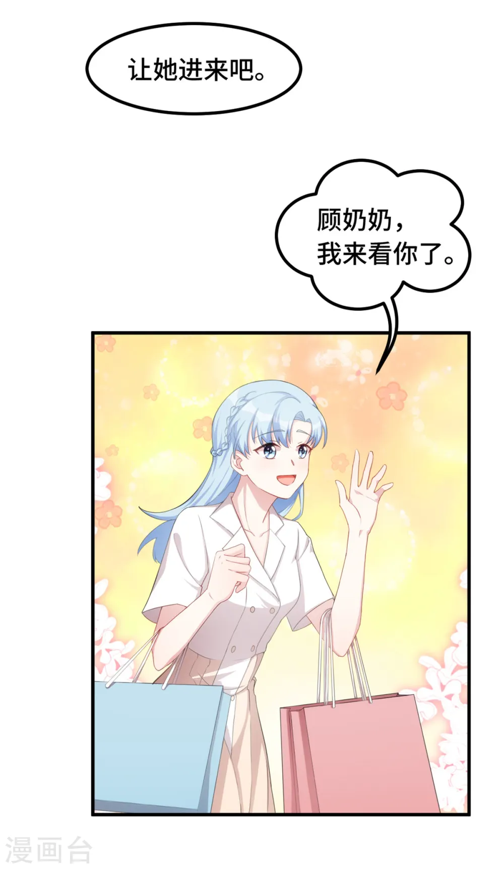 第226话 监控 第4页