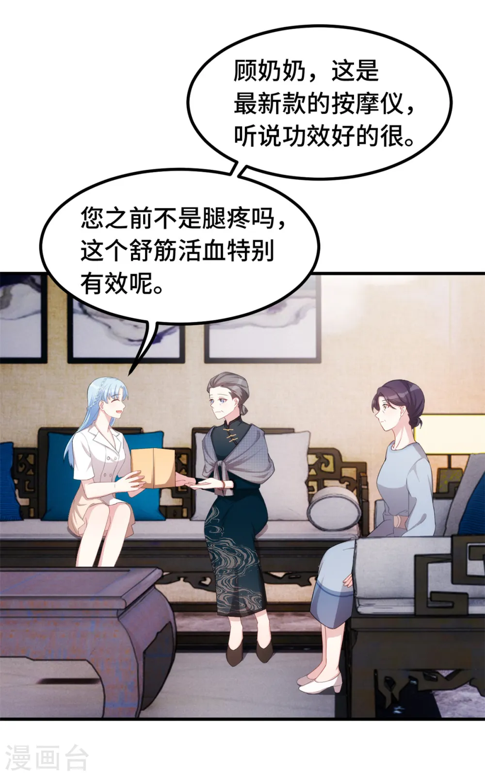 第226话 监控 第5页