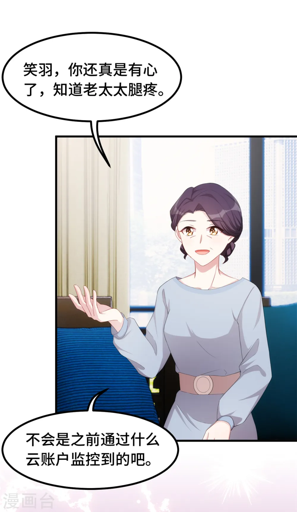 第226话 监控 第6页