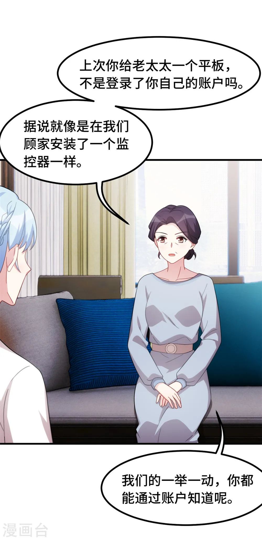 第226话 监控 第9页