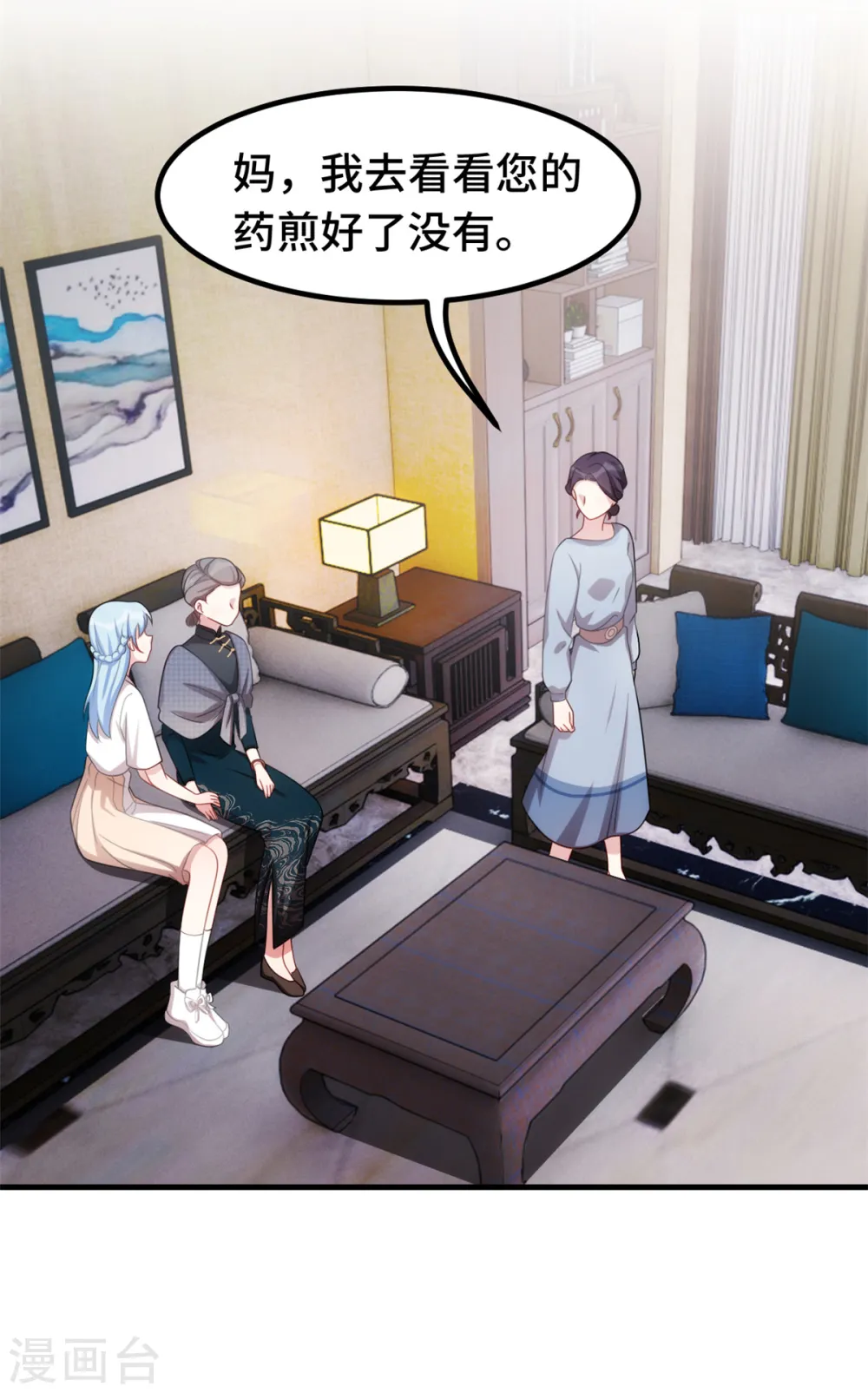 第226话 监控 第13页