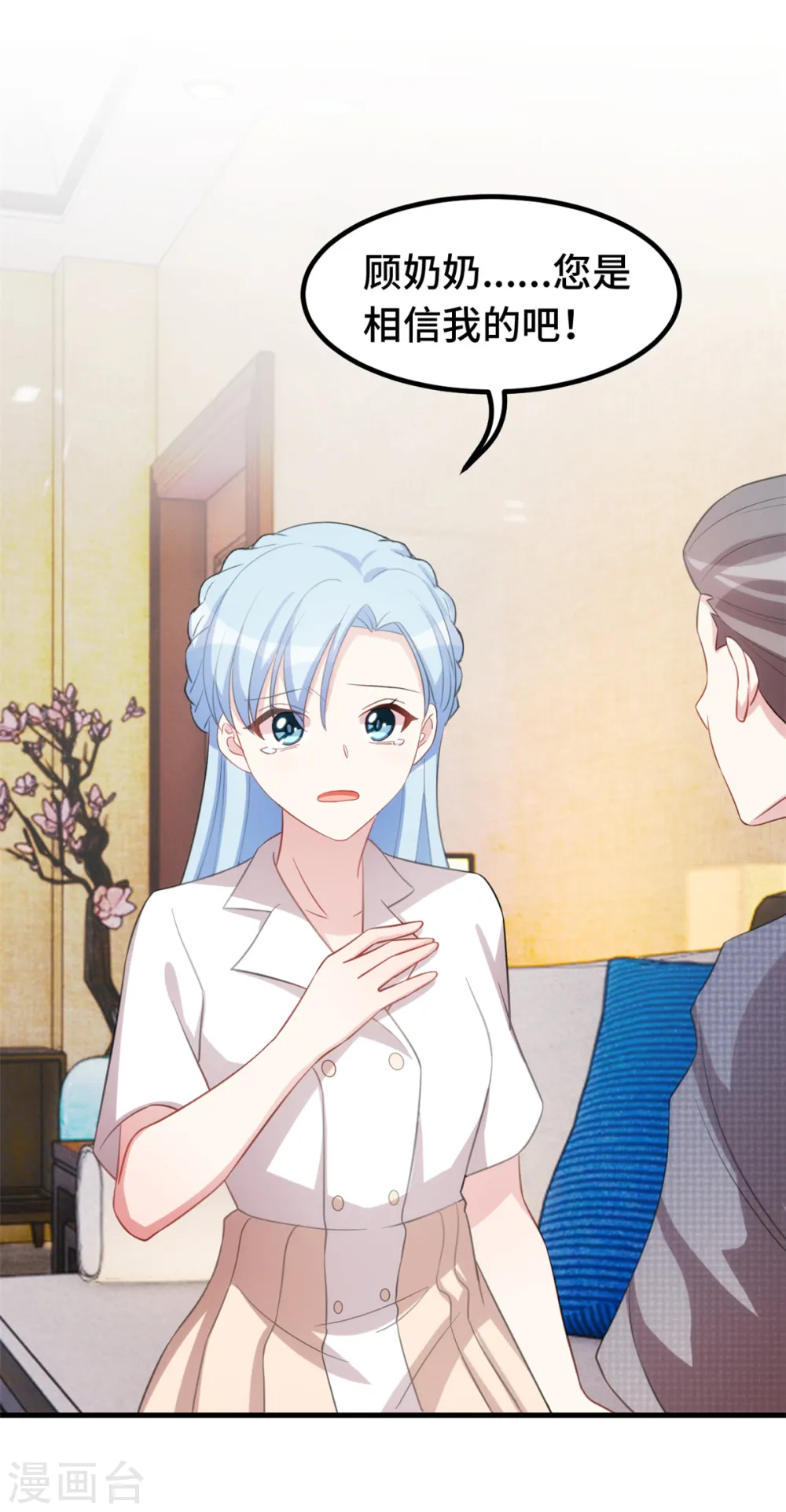 第226话 监控 第14页