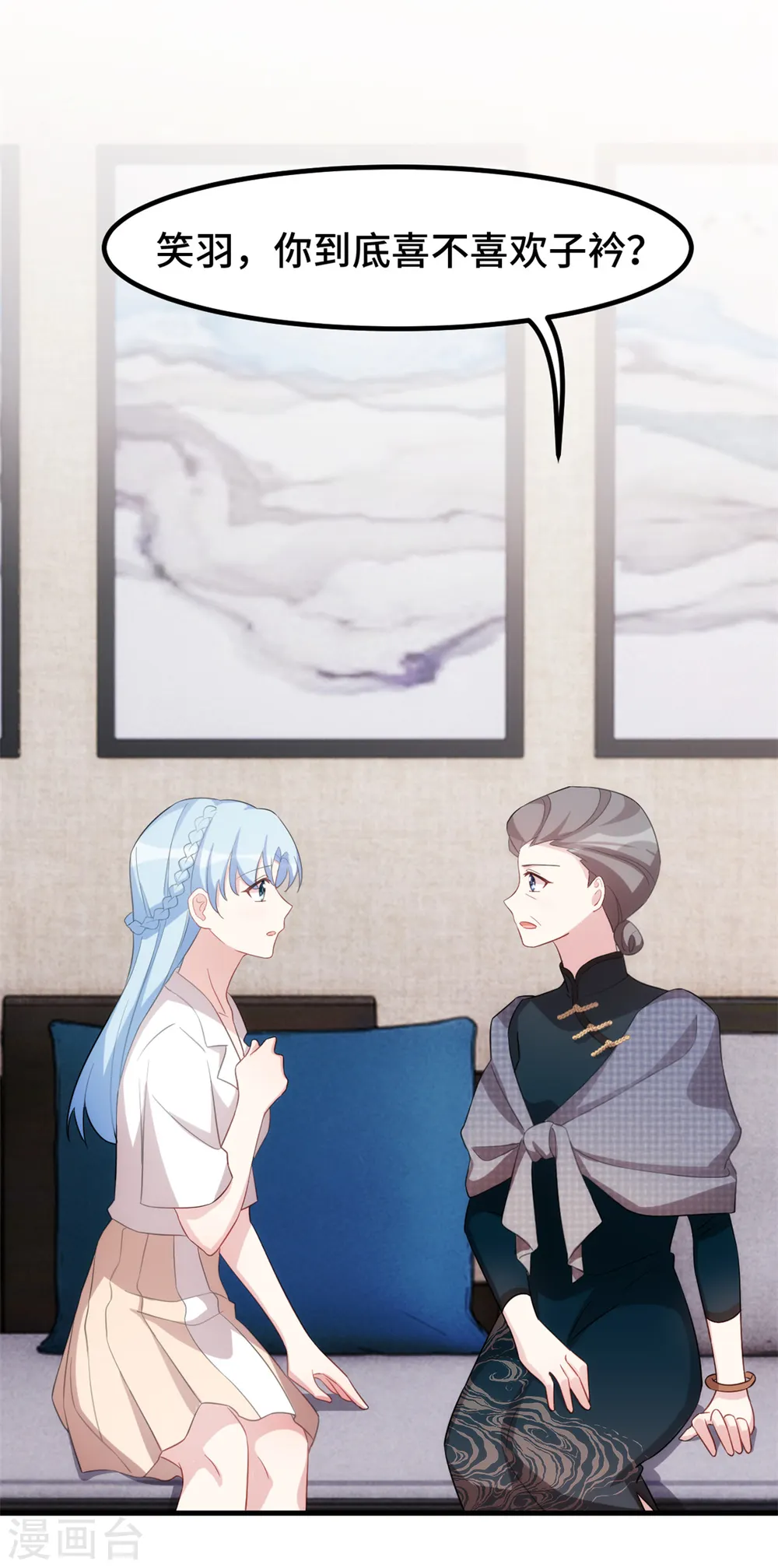 第226话 监控 第16页