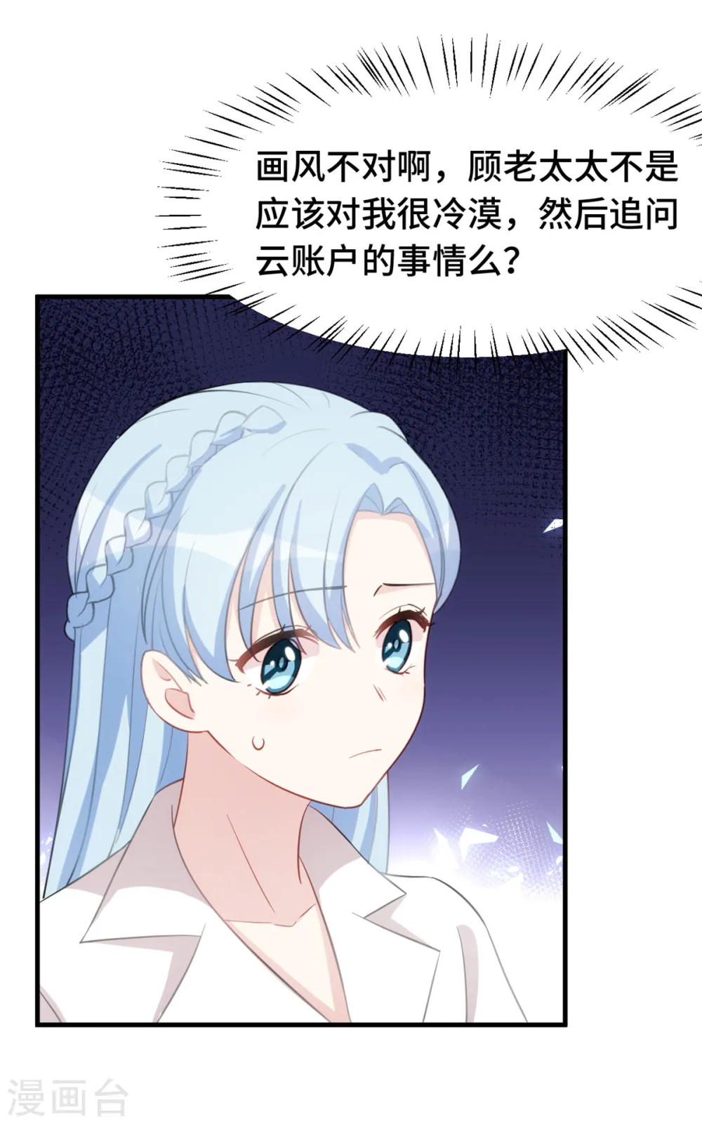 第226话 监控 第17页