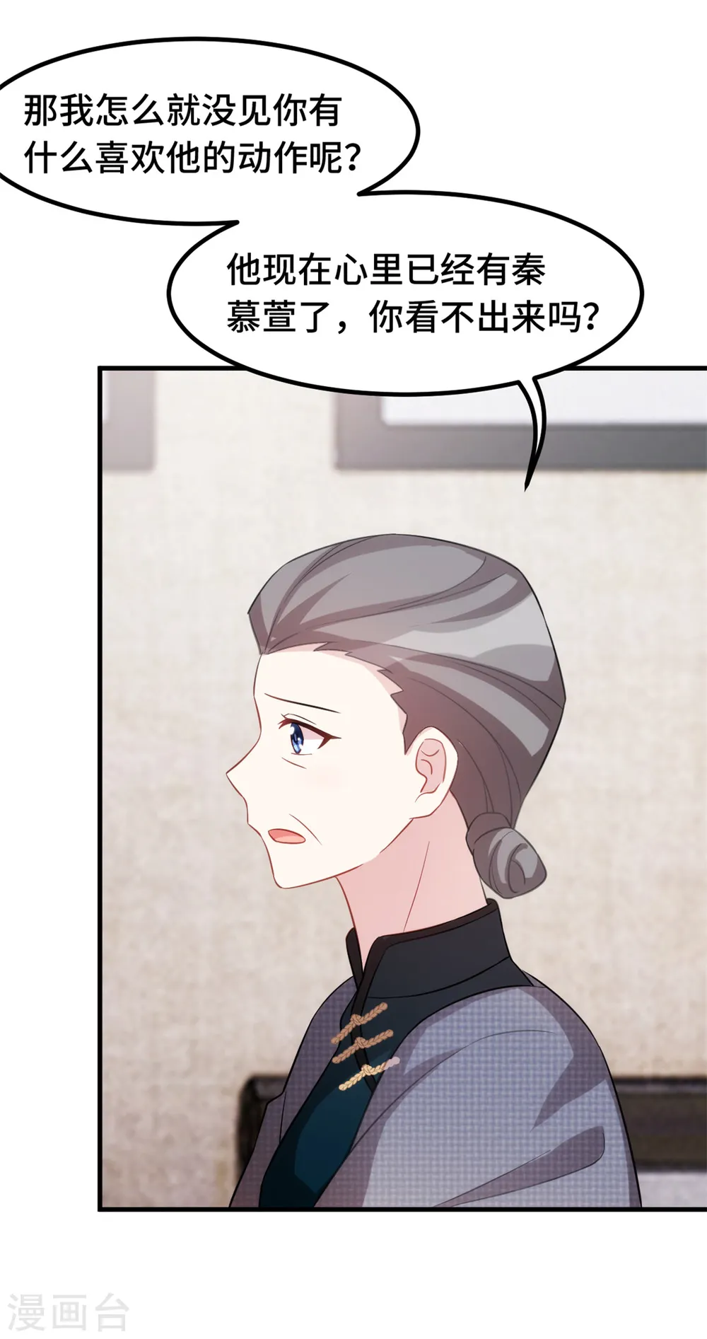 第226话 监控 第19页