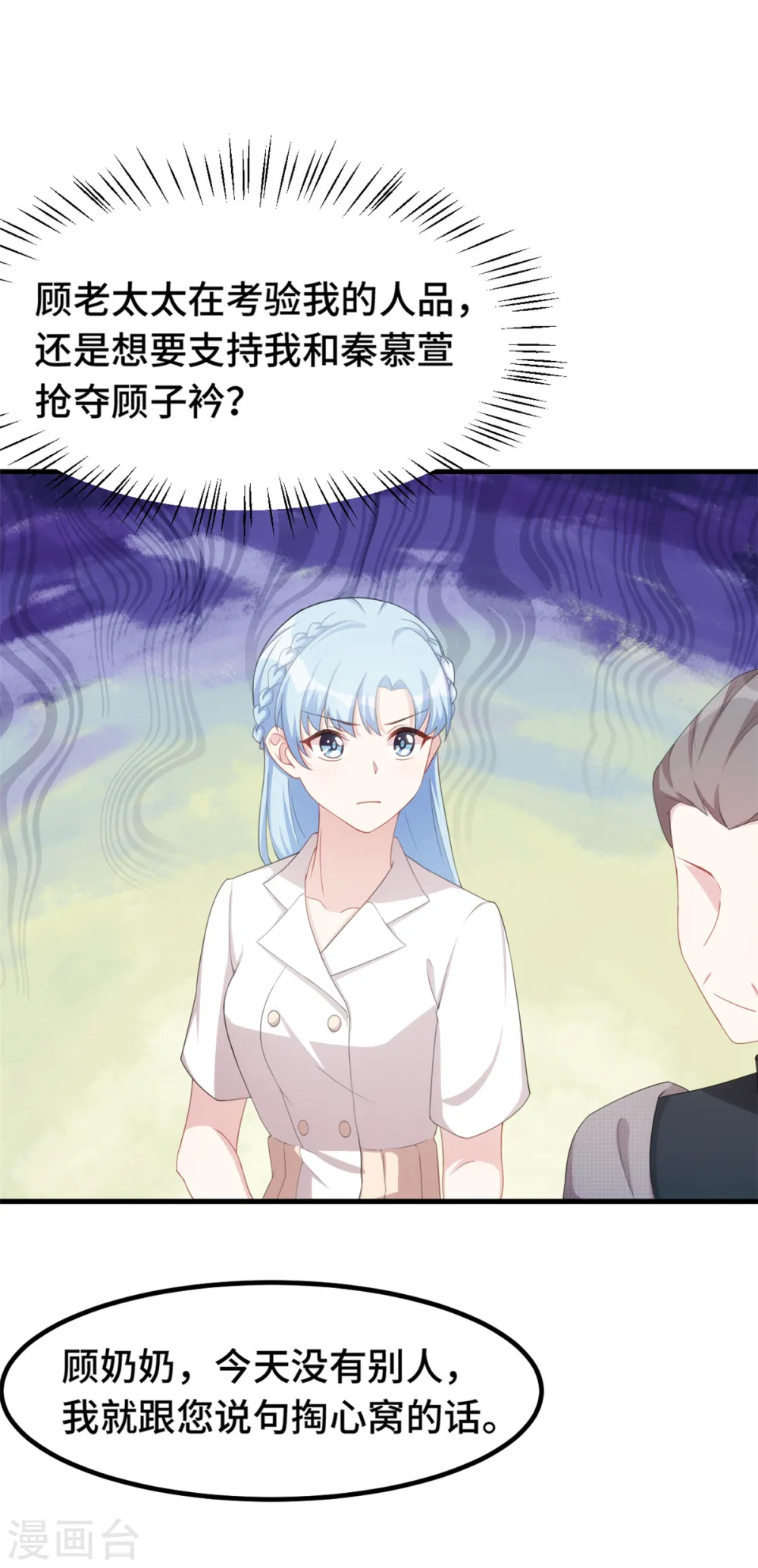 第226话 监控 第20页
