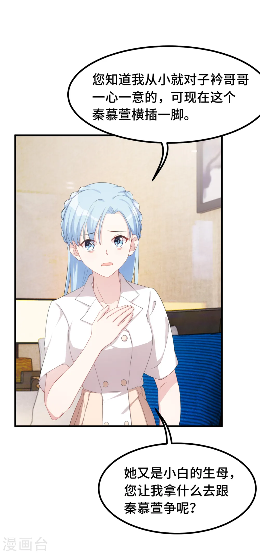 第226话 监控 第21页