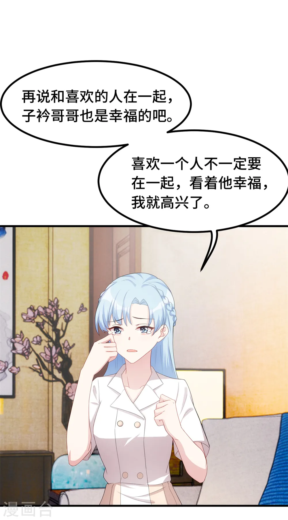 第226话 监控 第22页