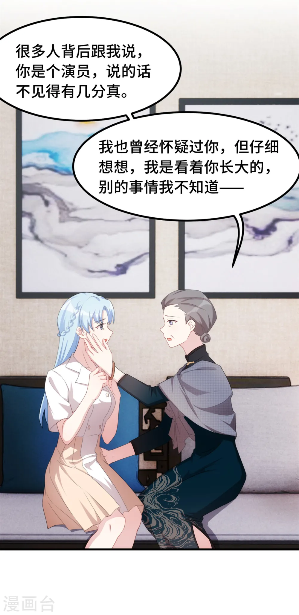 第226话 监控 第24页