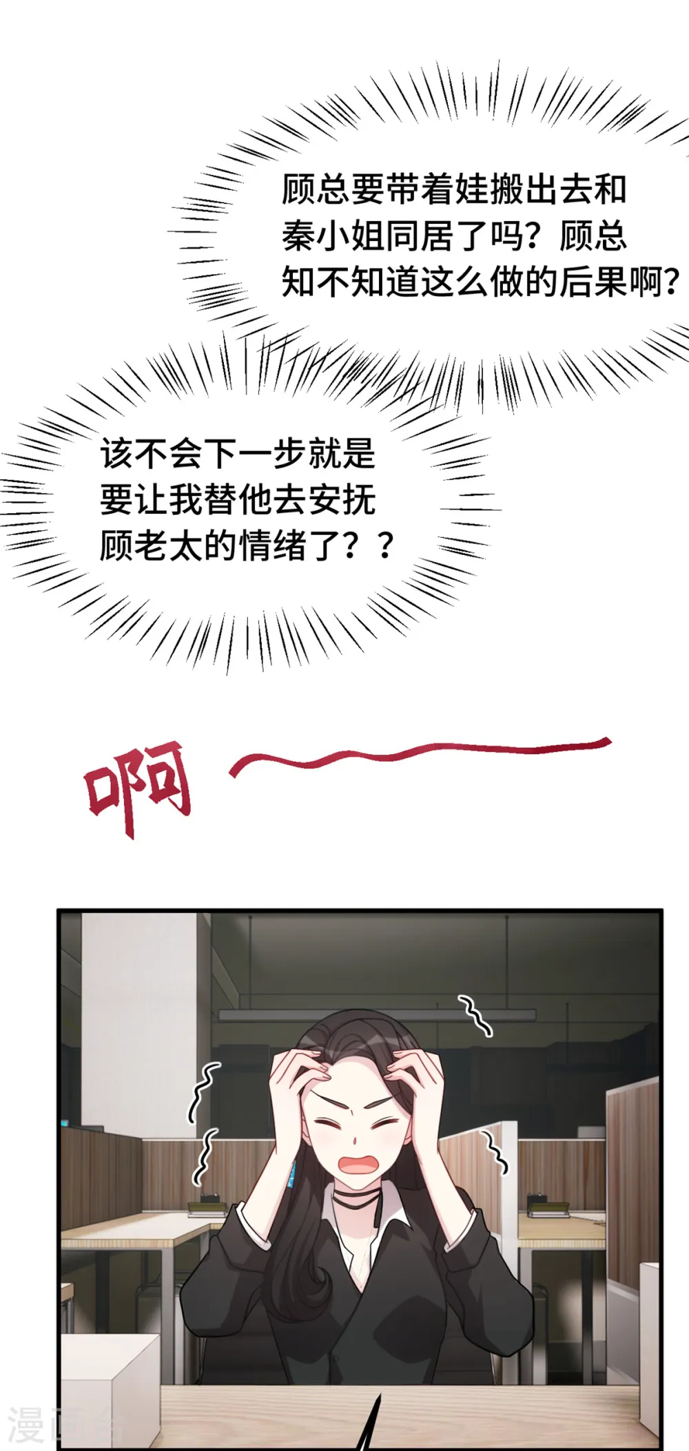 第225话 房产 第3页