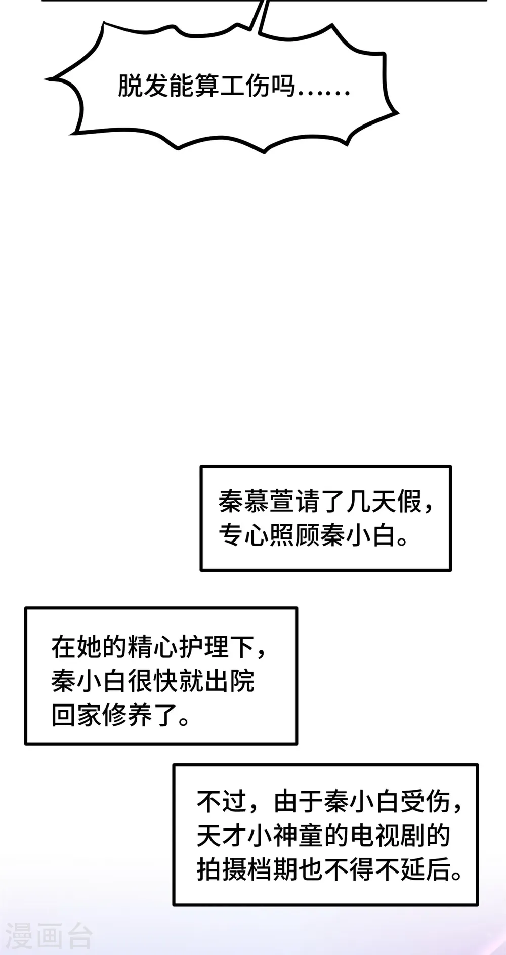 第225话 房产 第4页