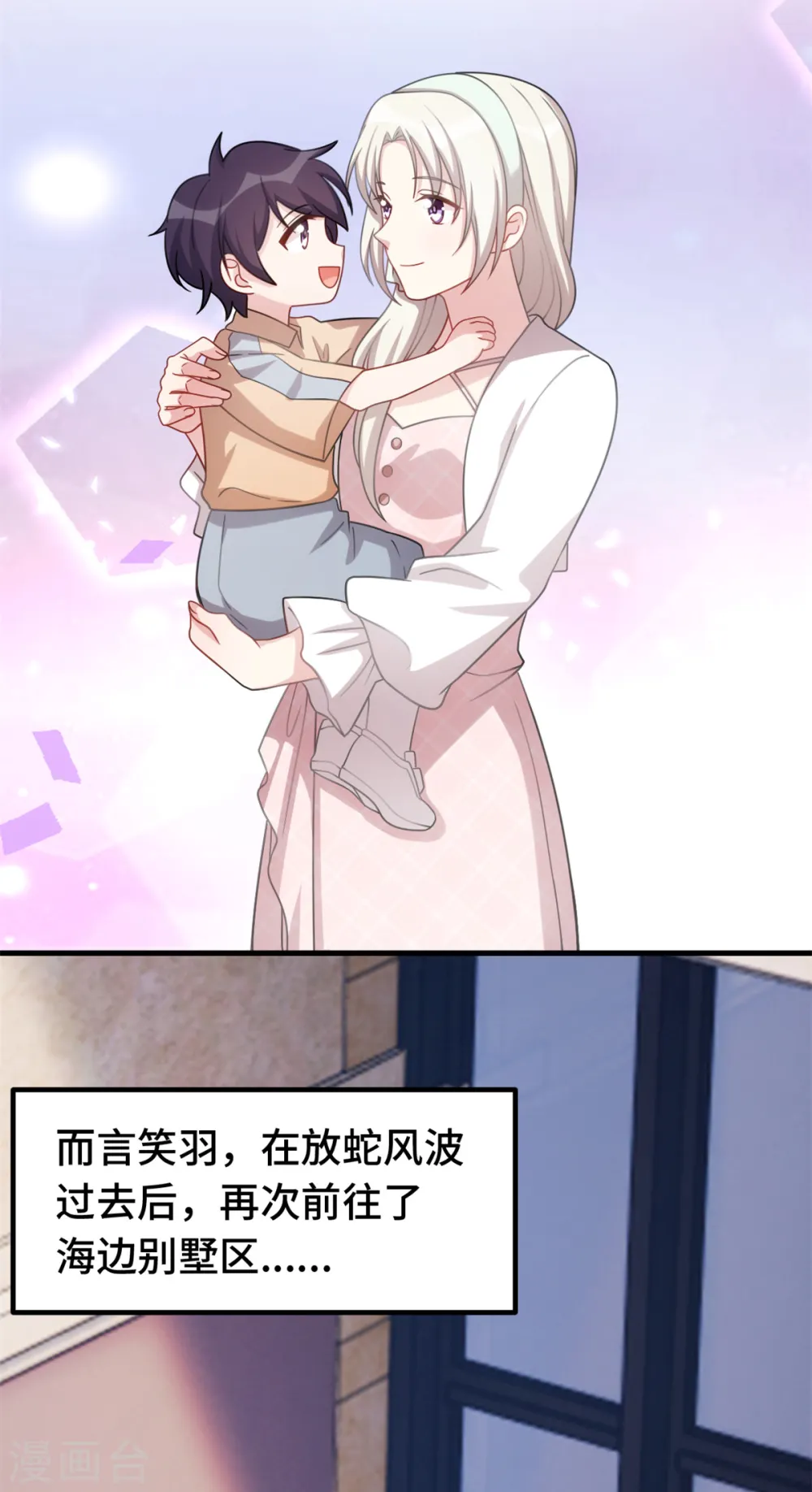 第225话 房产 第5页