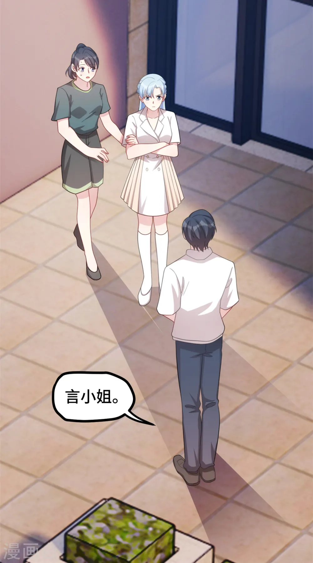 第225话 房产 第6页