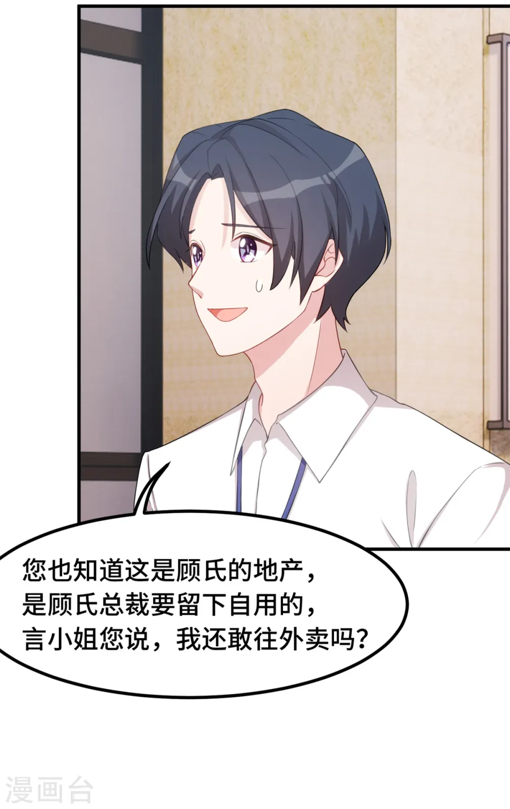 第225话 房产 第13页