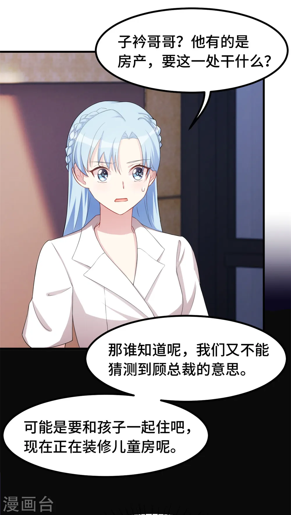 第225话 房产 第14页