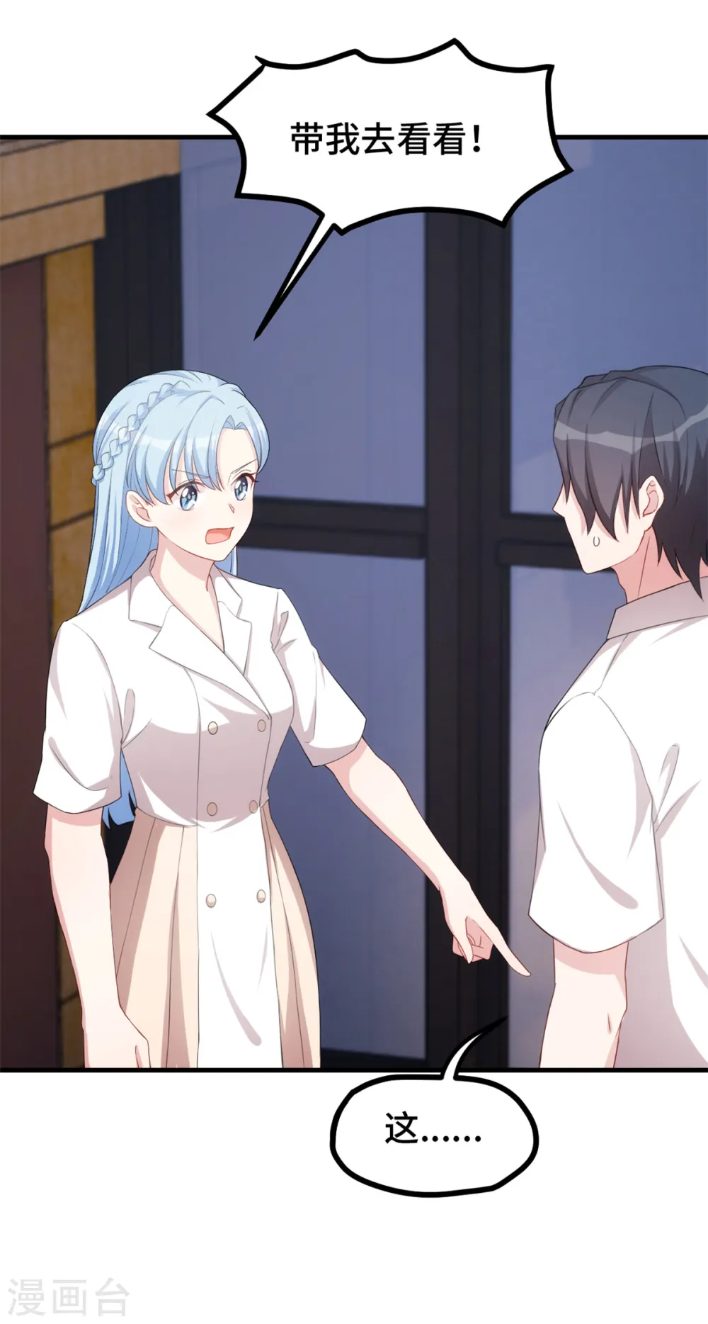 第225话 房产 第16页