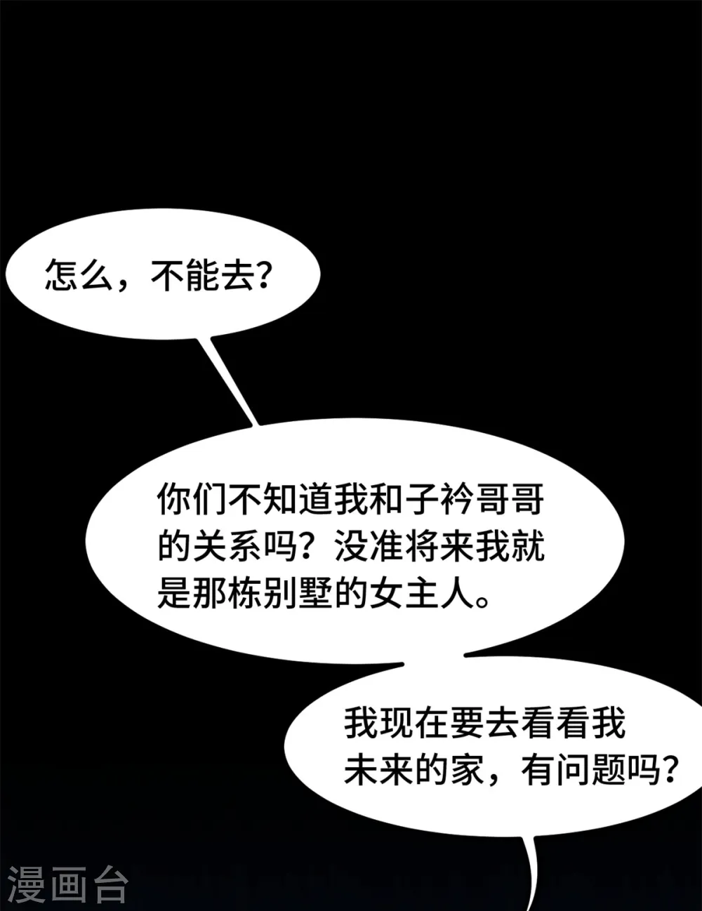 第225话 房产 第17页
