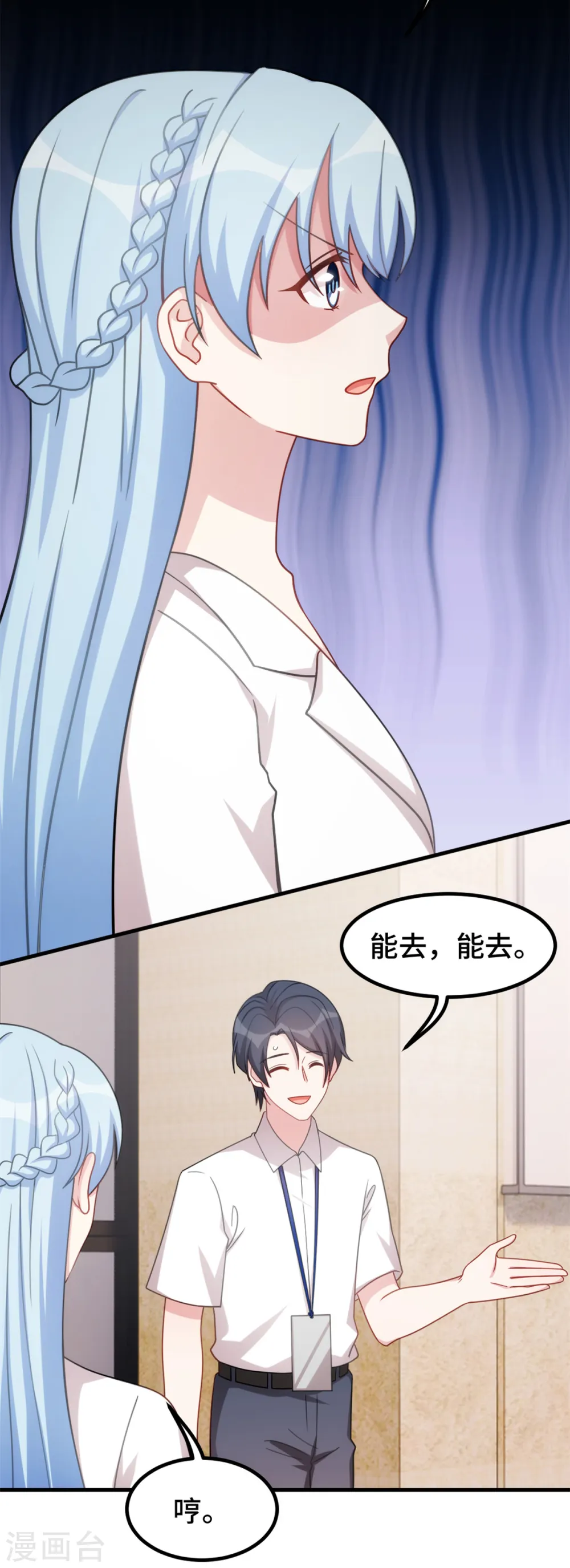 第225话 房产 第18页