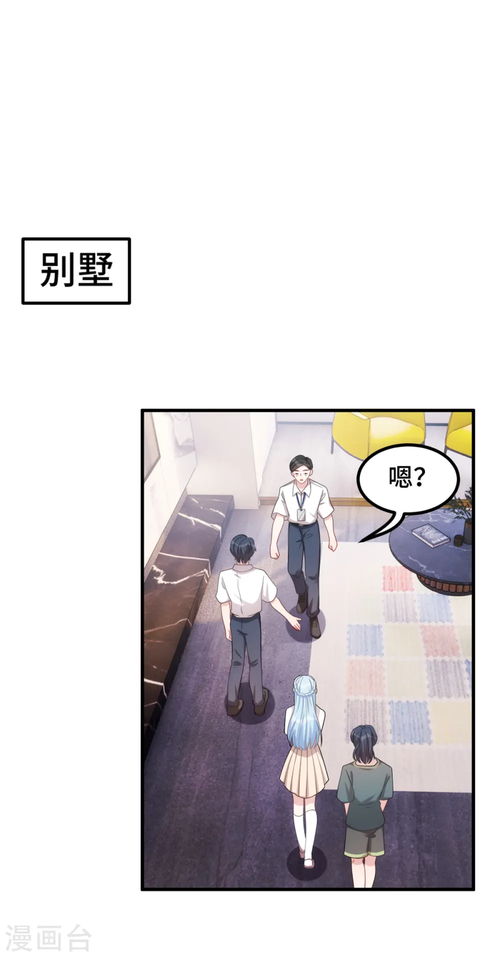 第225话 房产 第19页