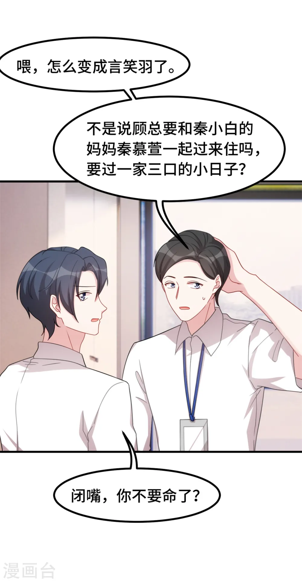 第225话 房产 第20页