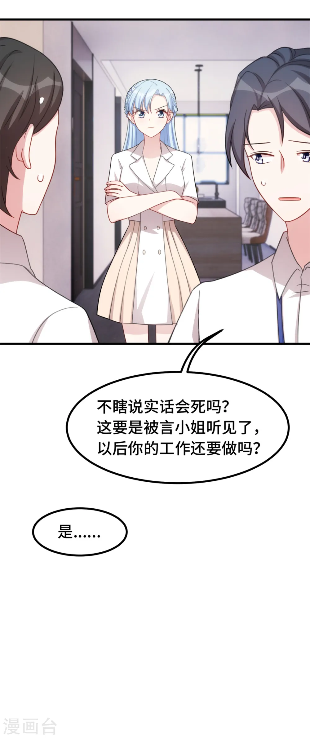 第225话 房产 第21页