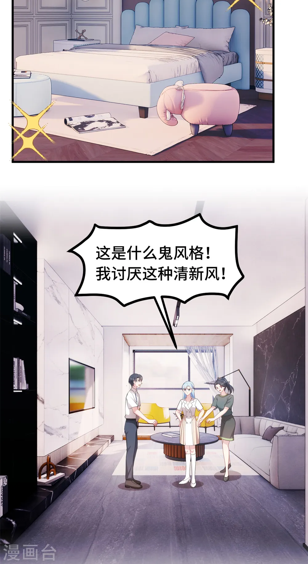 第225话 房产 第23页