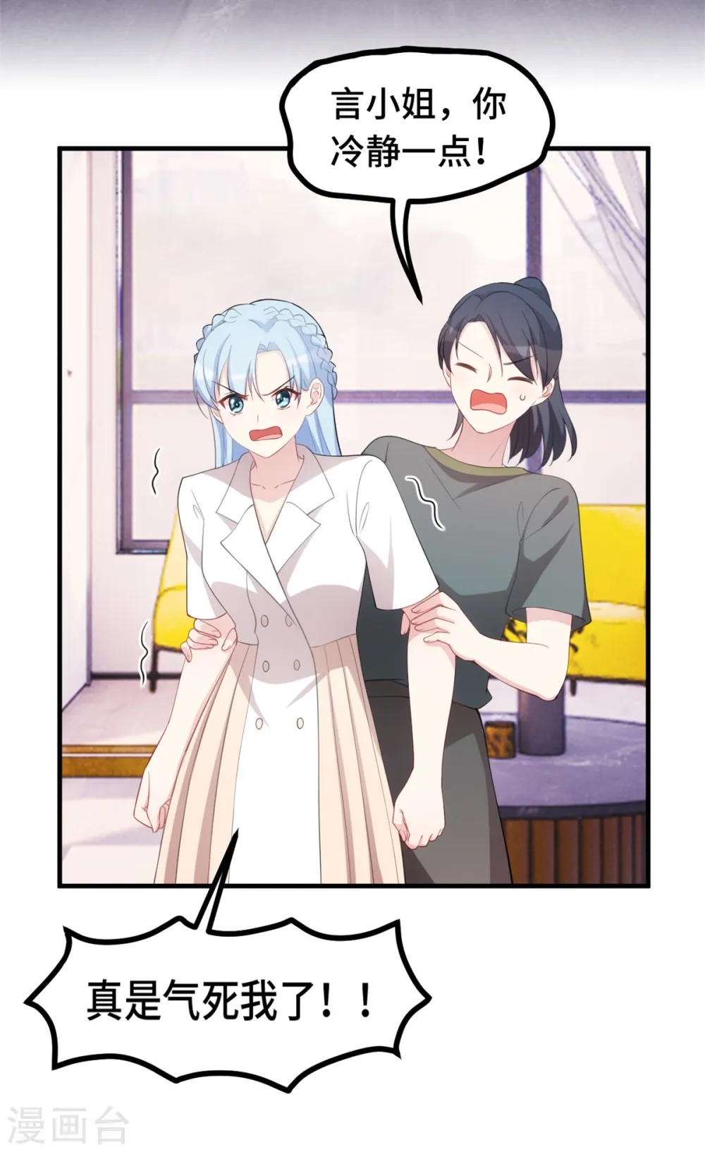 第225话 房产 第24页