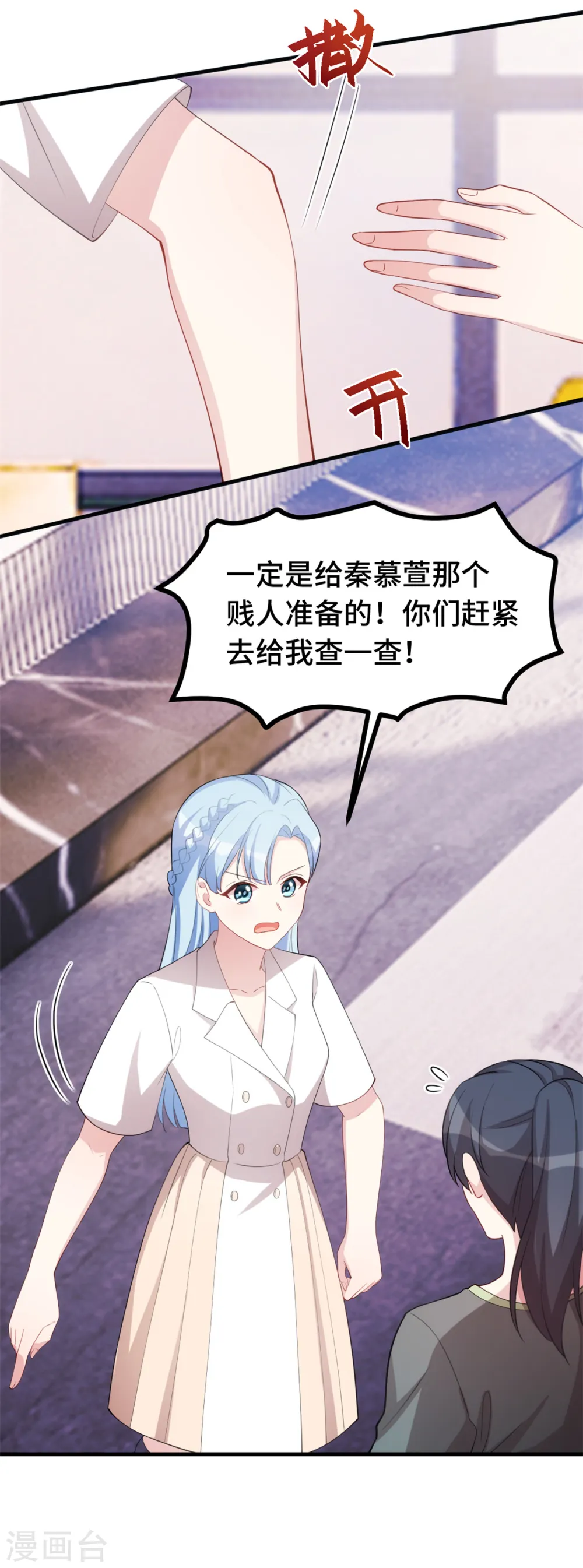 第225话 房产 第25页
