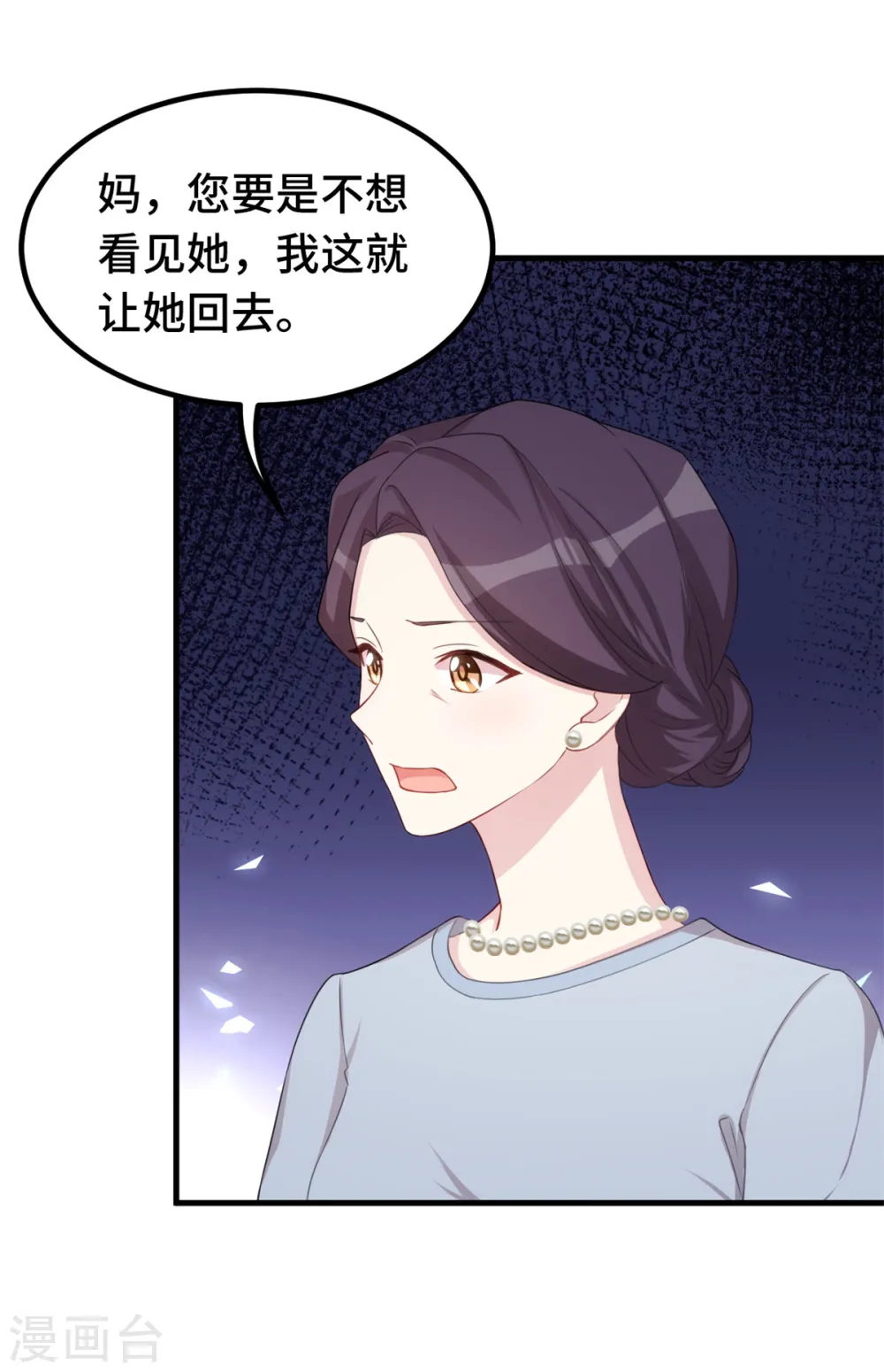 第225话 房产 第30页