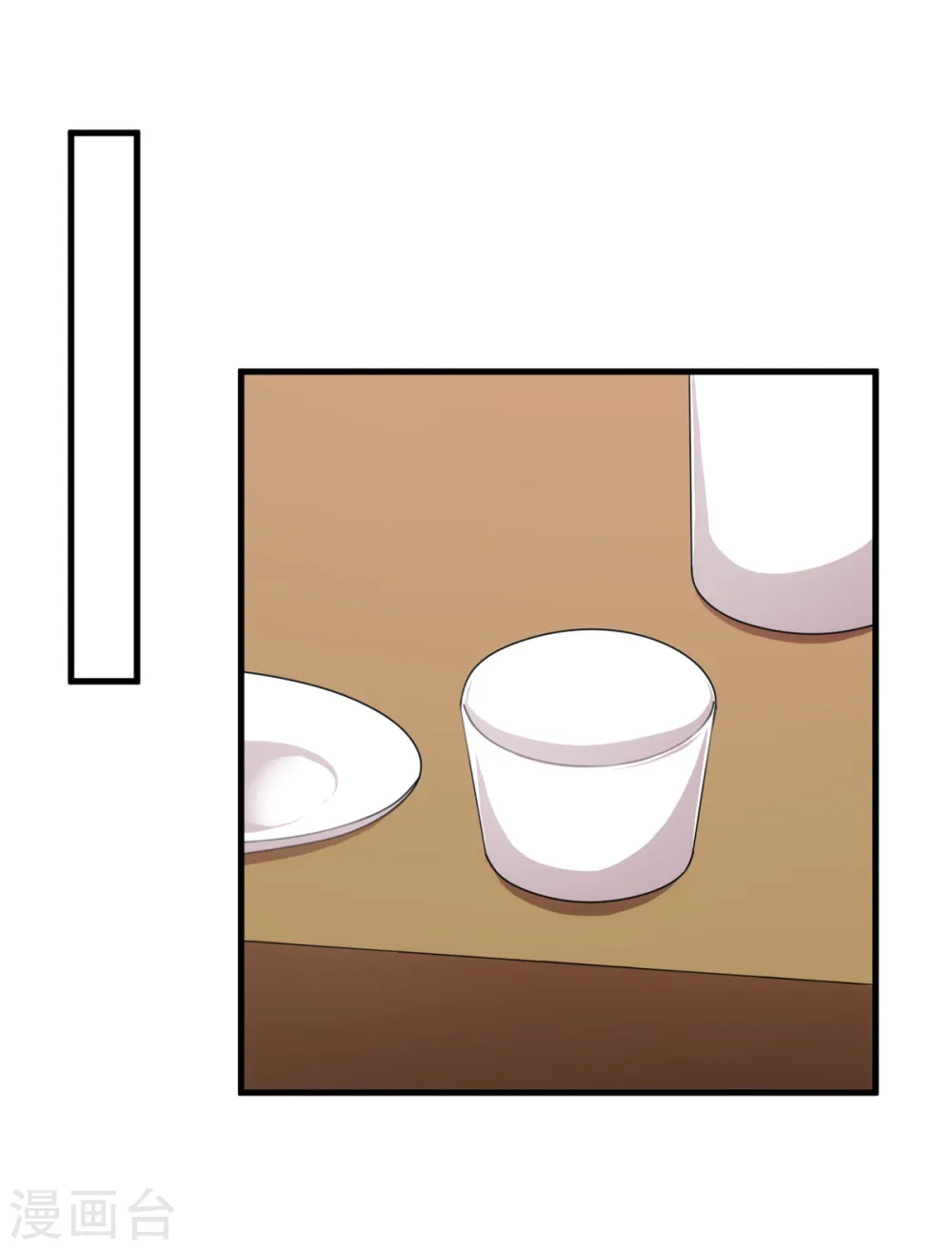 第224话 竟敢嫌弃我 第17页