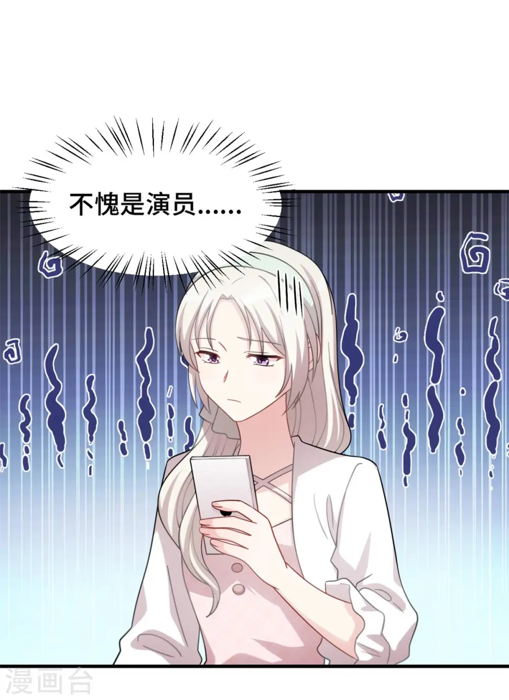 第224话 竟敢嫌弃我 第21页