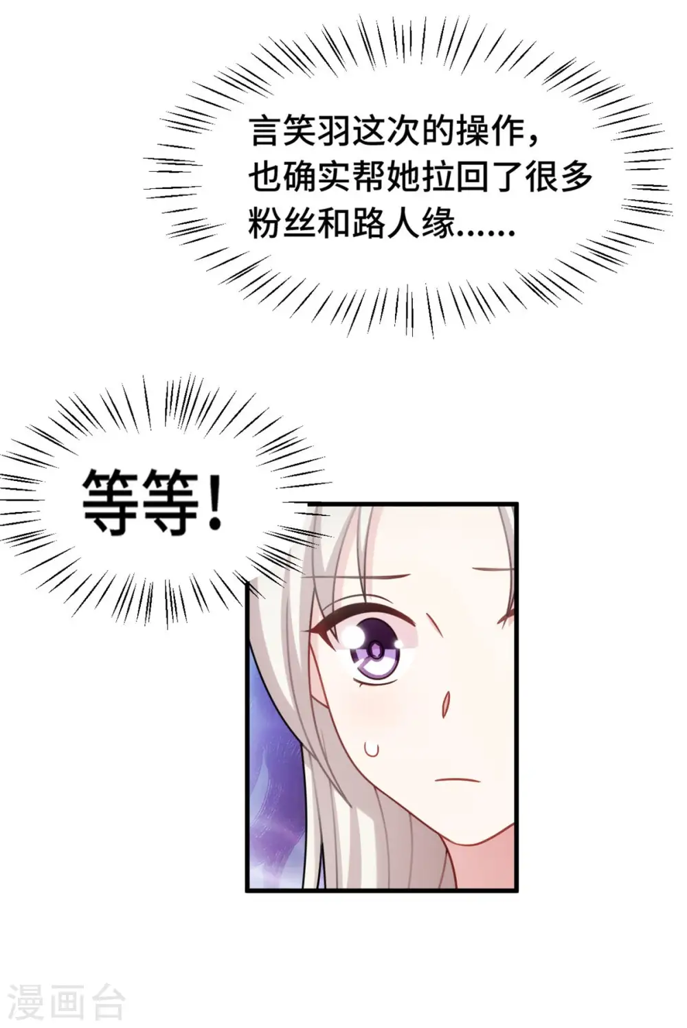 第224话 竟敢嫌弃我 第22页