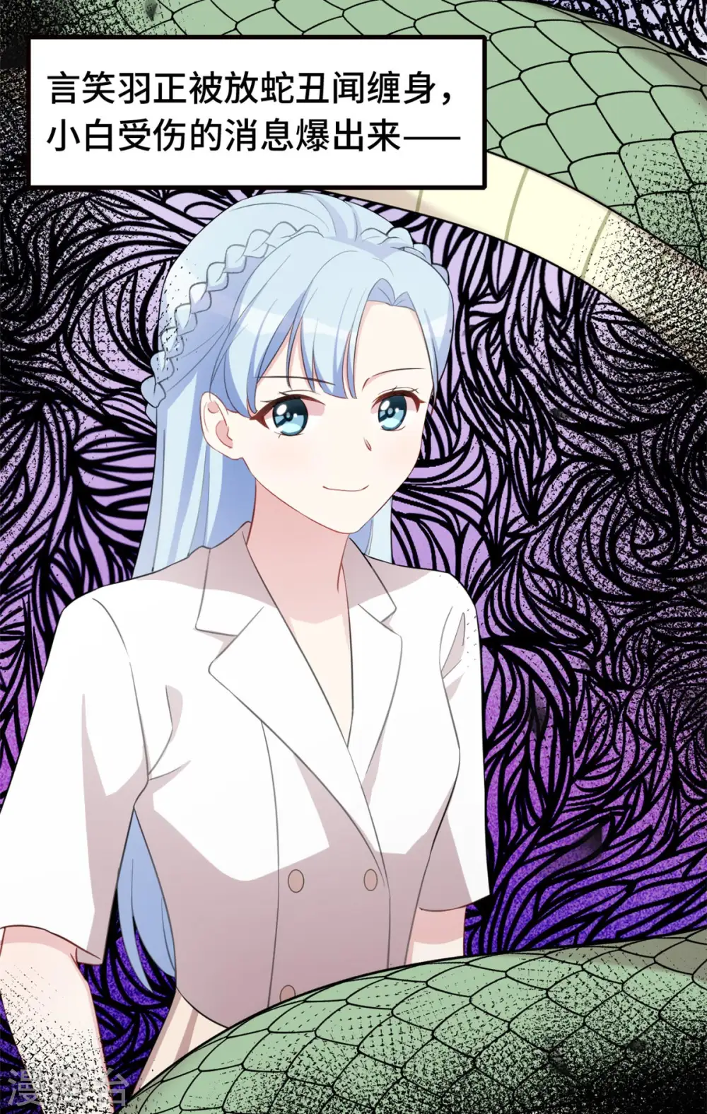 第224话 竟敢嫌弃我 第25页