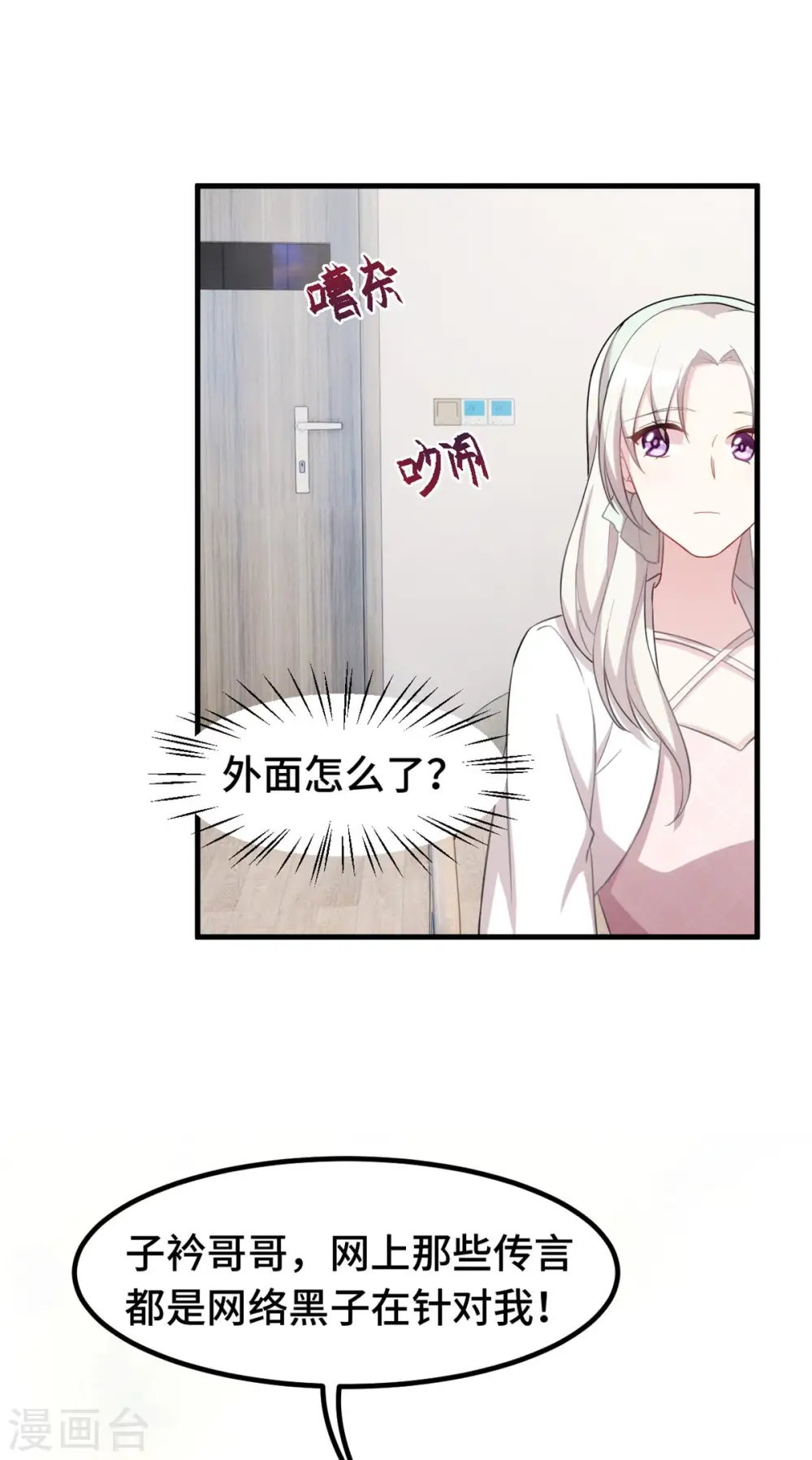 第223话 消失的道具 第3页