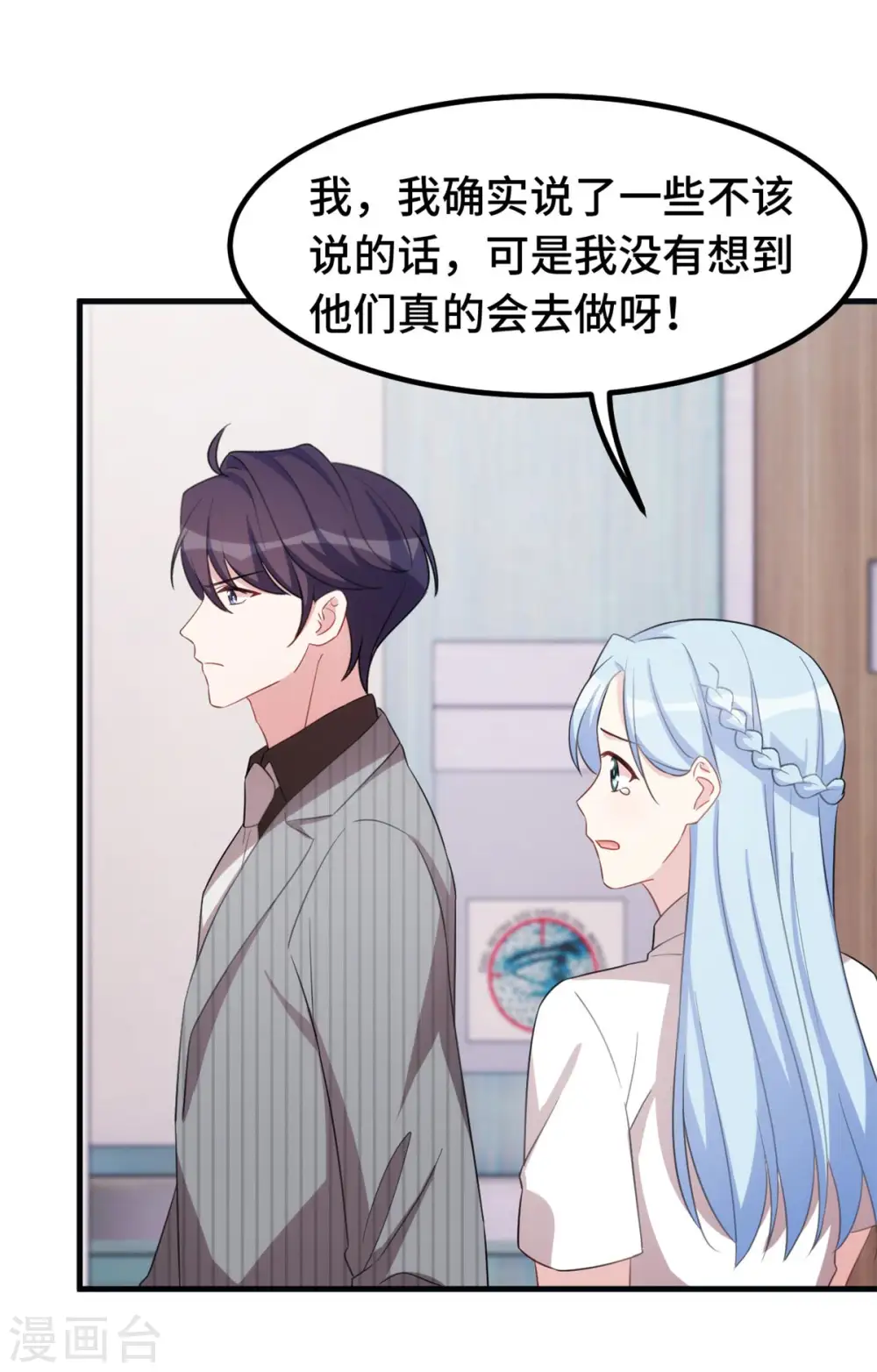 第223话 消失的道具 第5页