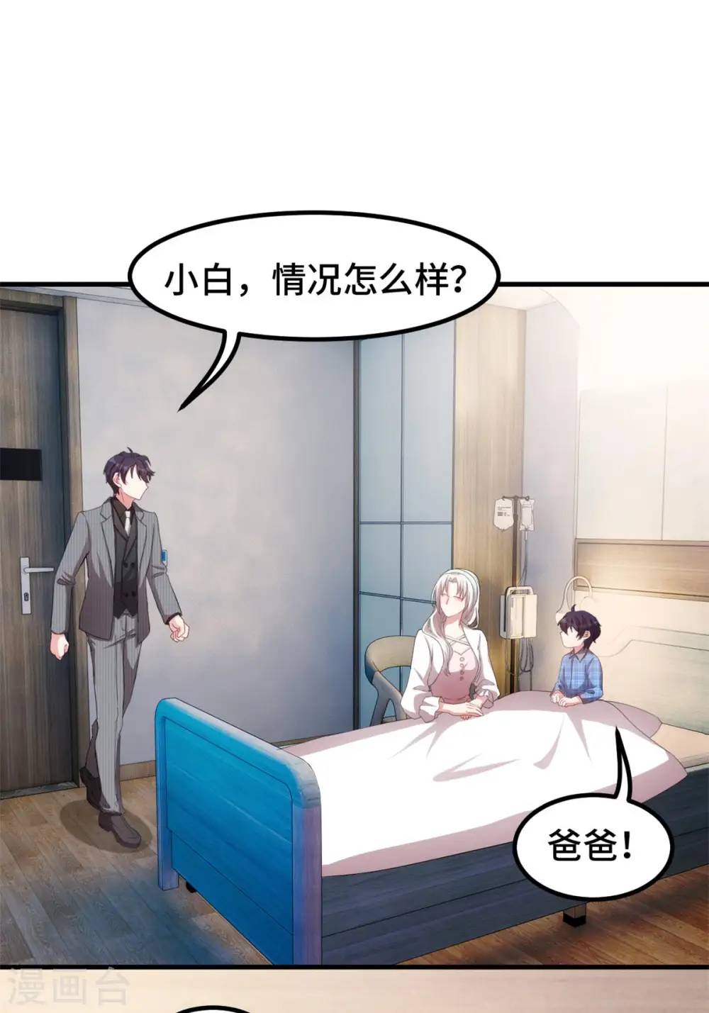 第223话 消失的道具 第11页