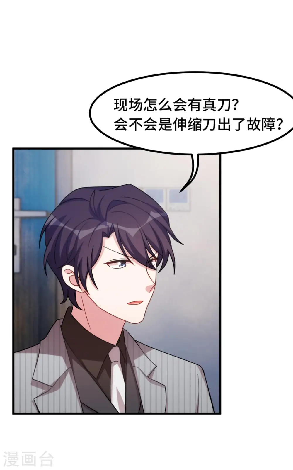第223话 消失的道具 第14页