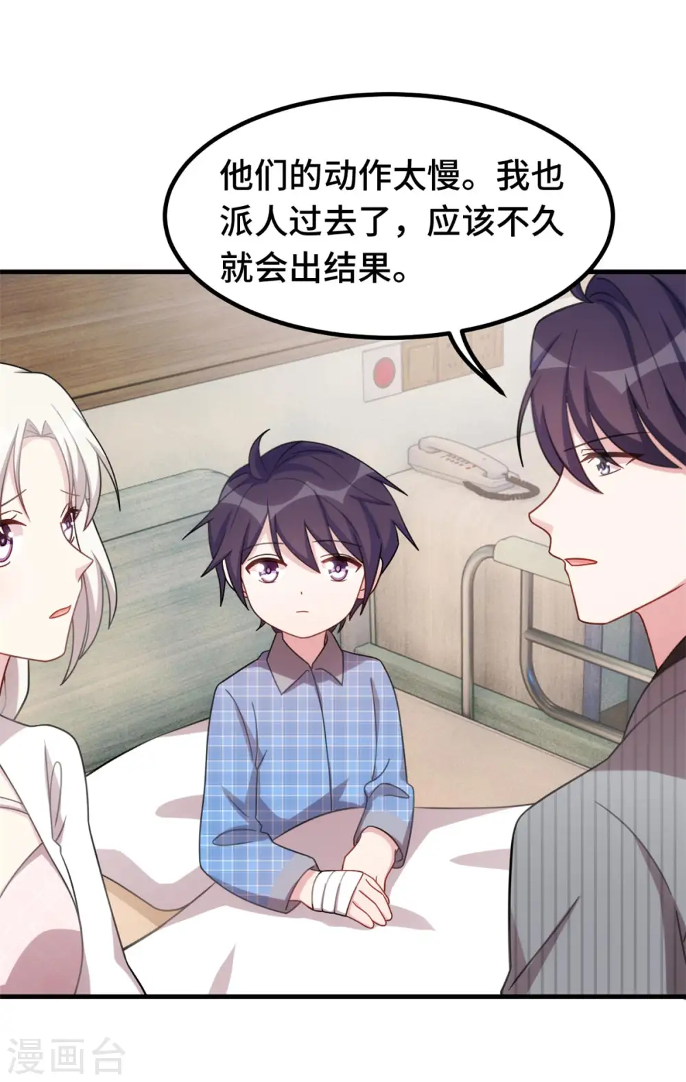 第223话 消失的道具 第17页