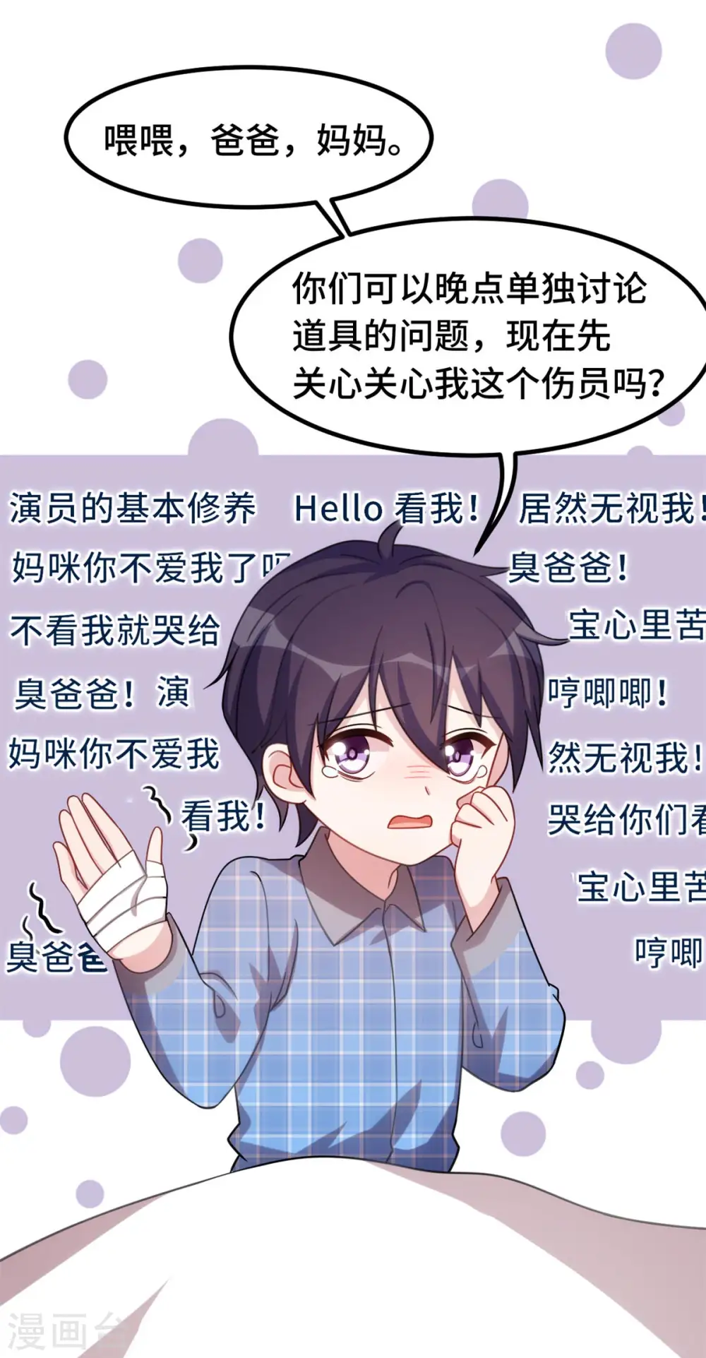 第223话 消失的道具 第18页