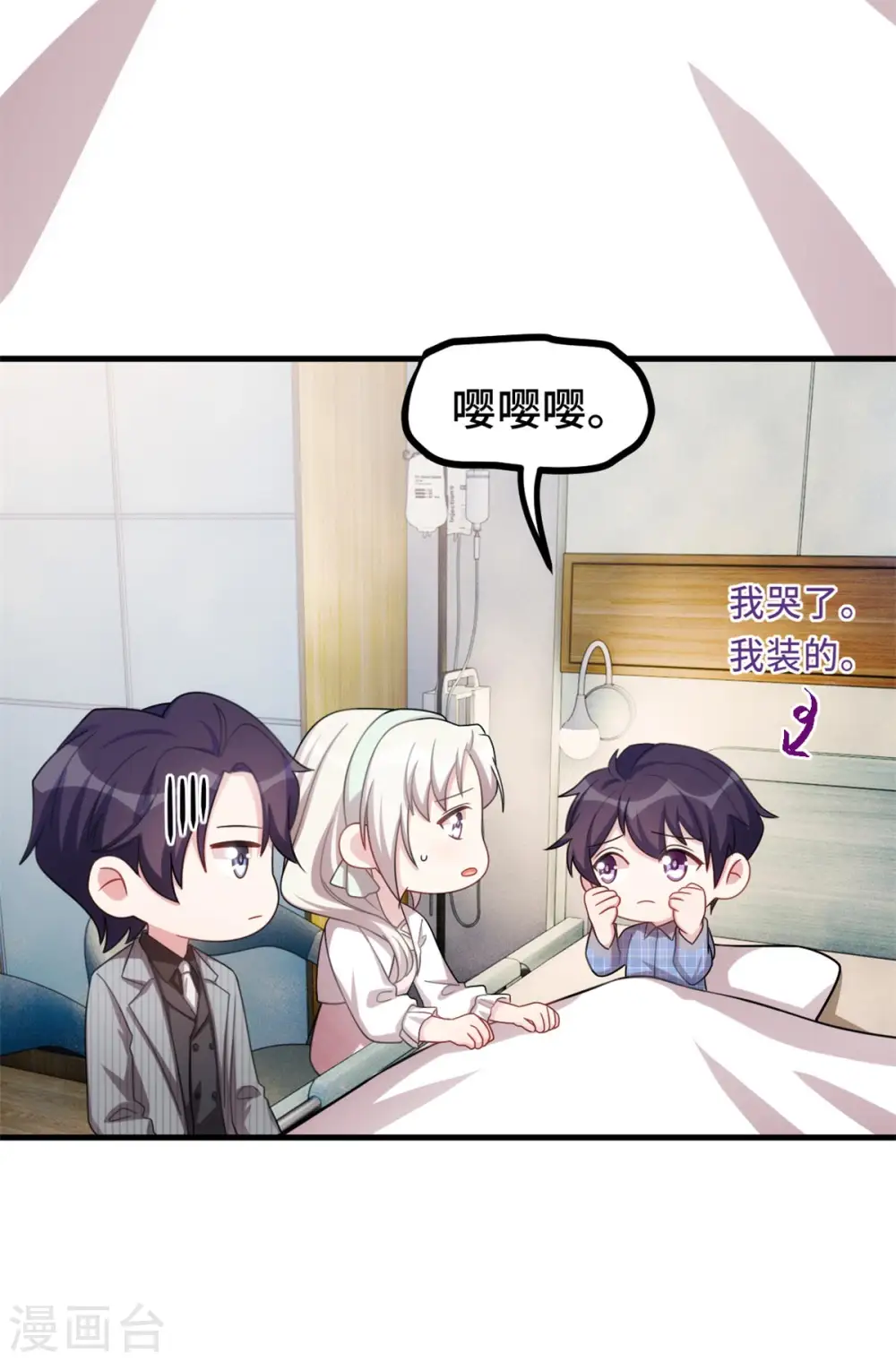 第223话 消失的道具 第19页