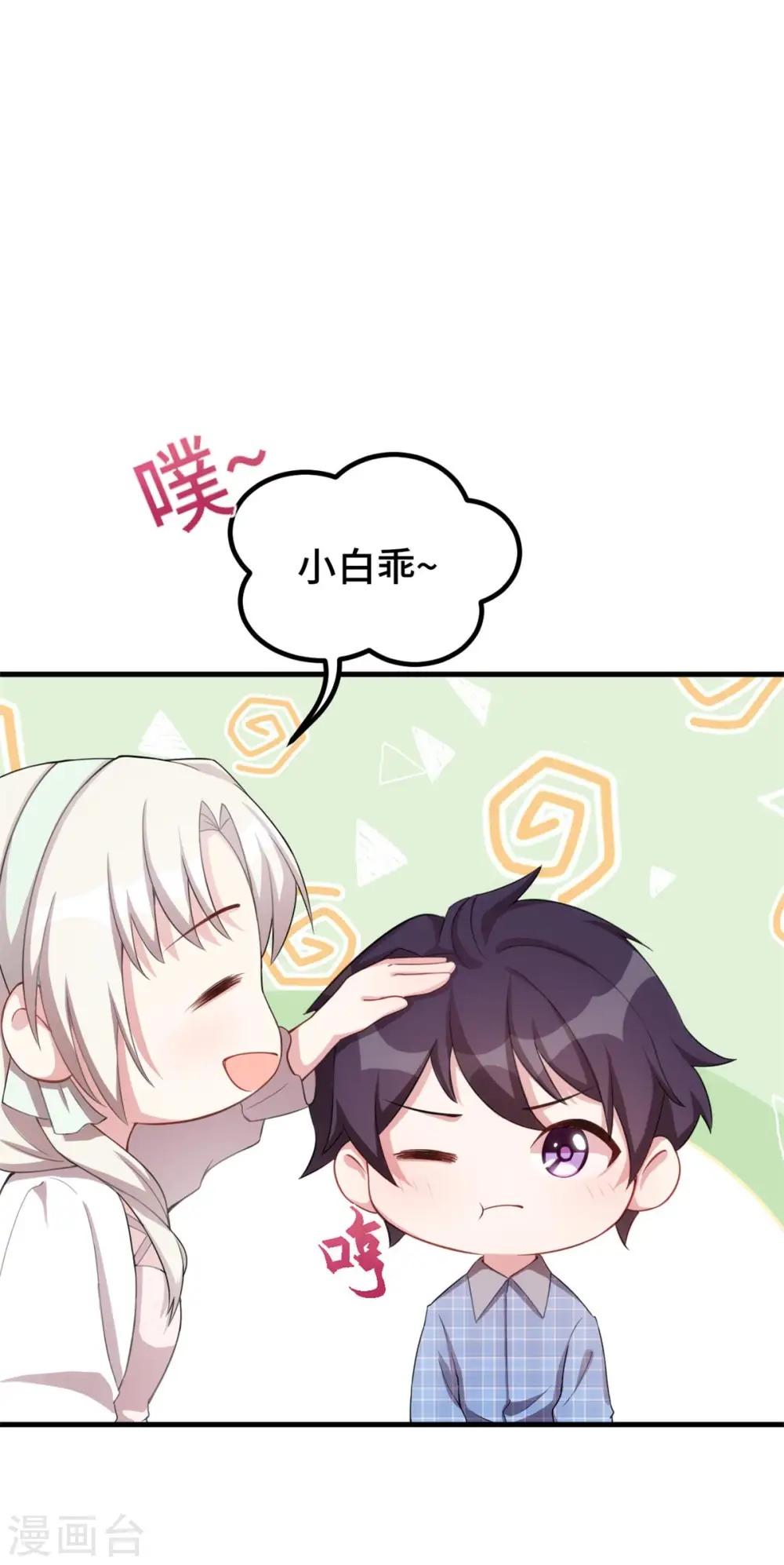 第223话 消失的道具 第20页