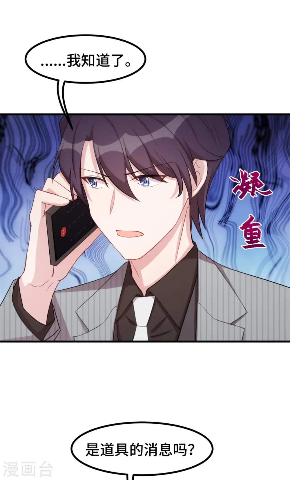 第223话 消失的道具 第22页