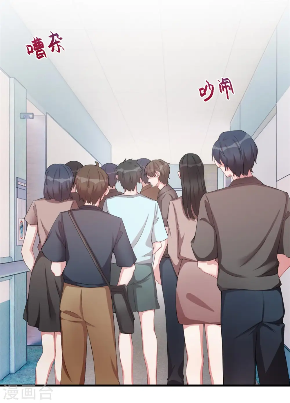 第222话 男子汉要勇敢 第5页