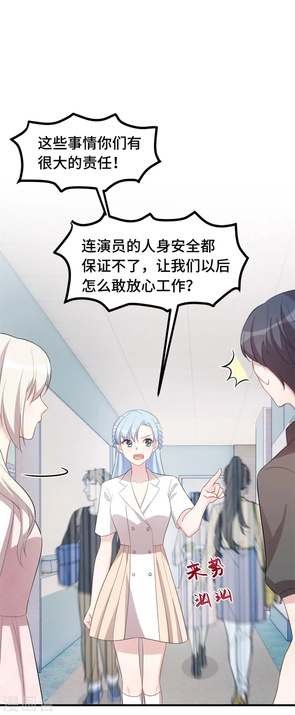 第222话 男子汉要勇敢 第9页