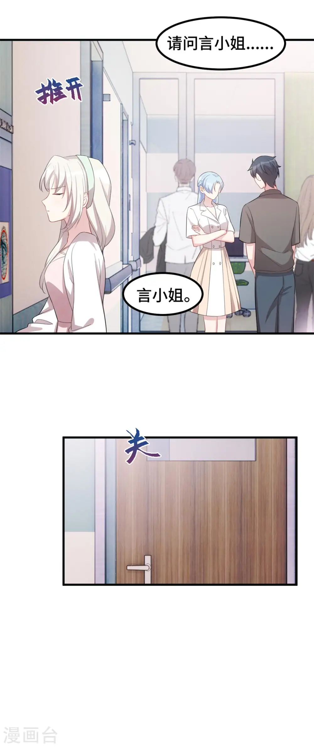 第222话 男子汉要勇敢 第13页