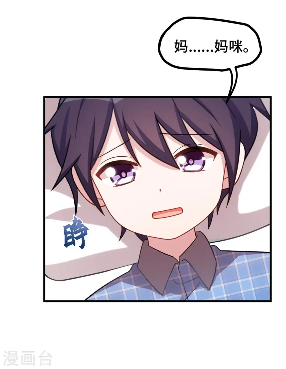 第222话 男子汉要勇敢 第17页