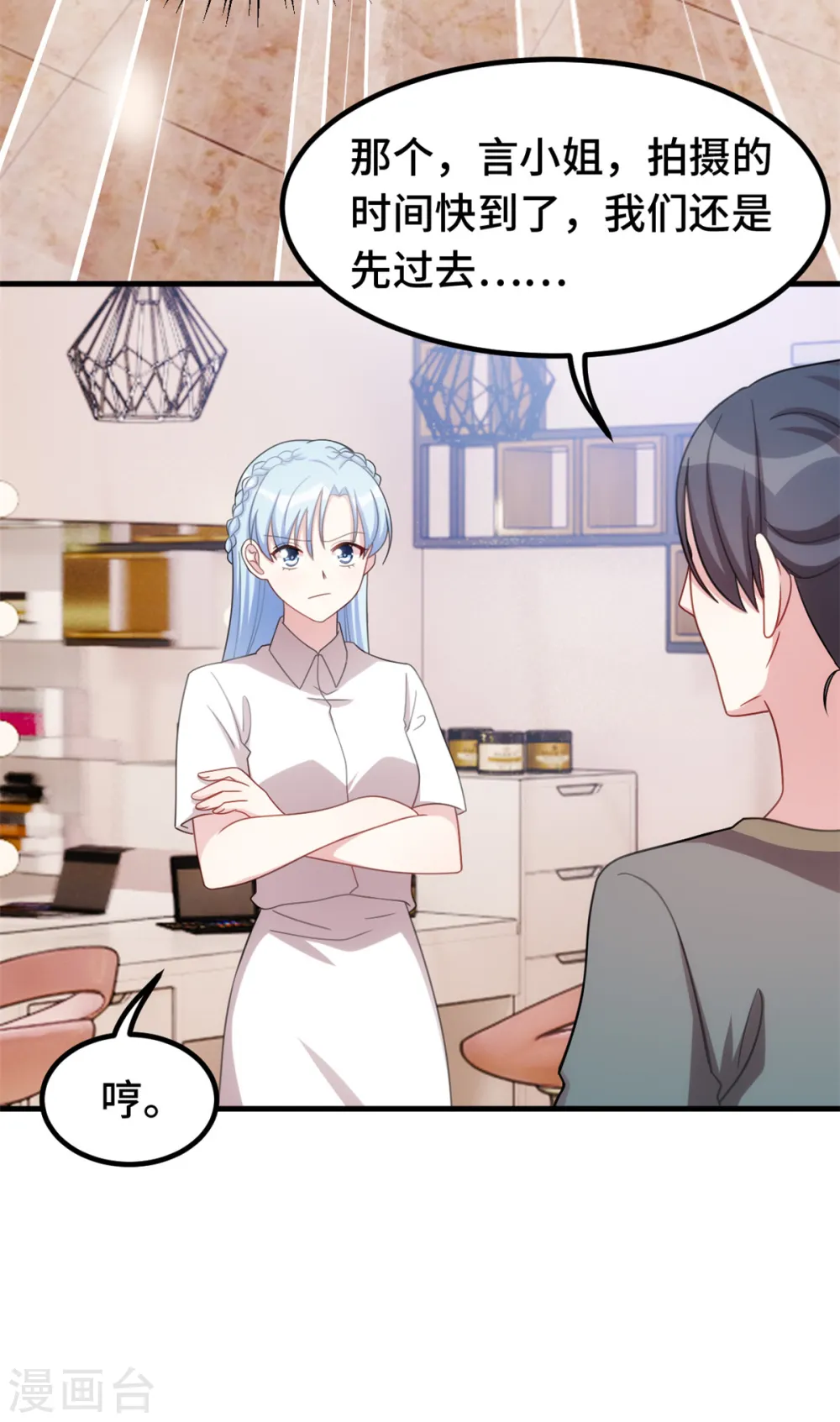 第221话 小白受伤了 第6页